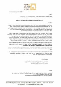 جماعات المعبد توجه رسالة إلى وزير الامن الداخل عمير أوحانا تطالب فيها باتخاذ الساحة الشرقية للأقصى مدرسة توراتية دائمة×